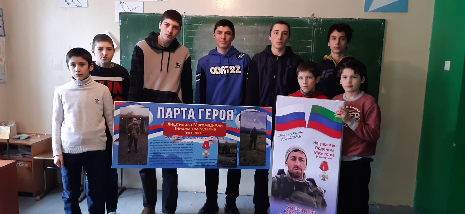 &amp;quot;Парта Героя&amp;quot;.